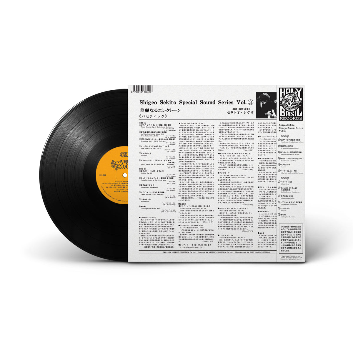 Shigeo Sekito - Special Sound Series Vol. 3 (Vinyl LP)