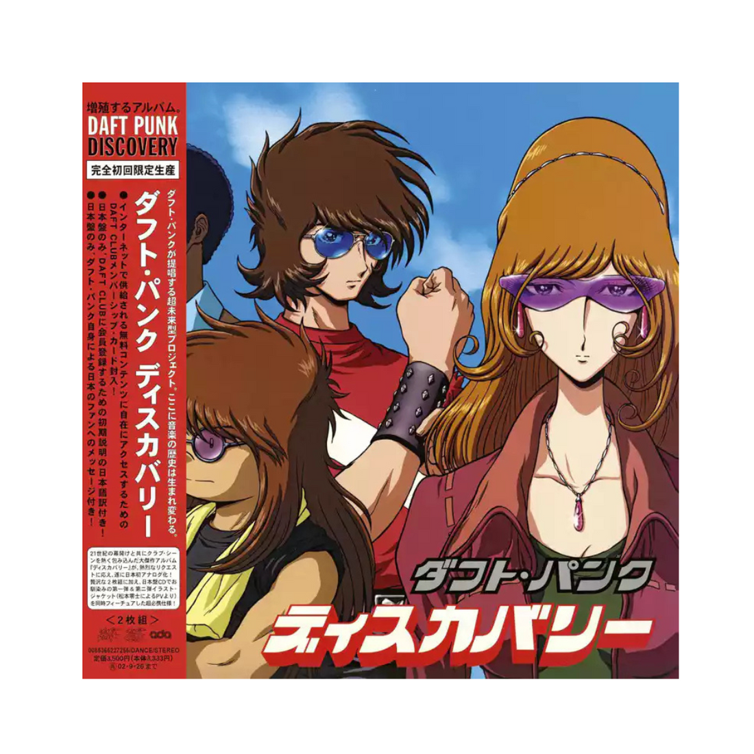 洋楽 Daft Punk Discovery romanthony 洋楽 Daft Punk Discovery romanthony 洋楽 Daft Punk Discovery