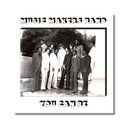 Black and white photo of a band with 'Music Makers Band You Can Be' text