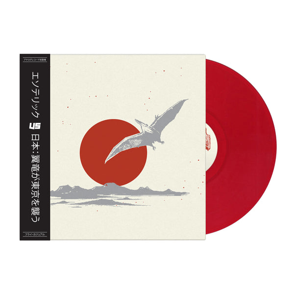Esoteric vs Japan (Colored LP)