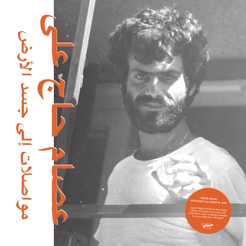 Mouasalat Ila Jacad El Ard (CD)