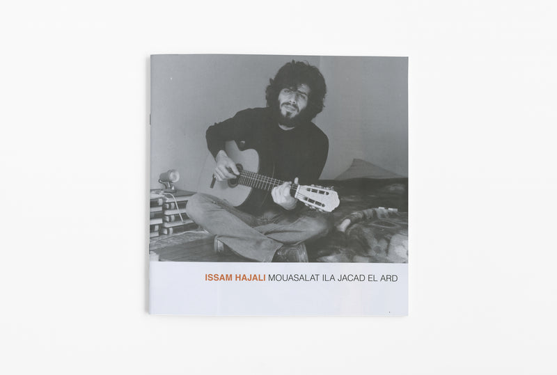 Mouasalat Ila Jacad El Ard (LP)